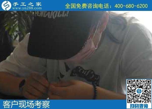 8月20日，靠譜的手工活加工項(xiàng)目，在家兼職手工活有哪些？這里的珠繡外發(fā)手工活很適合，手工之家接待考察加工客戶剪影