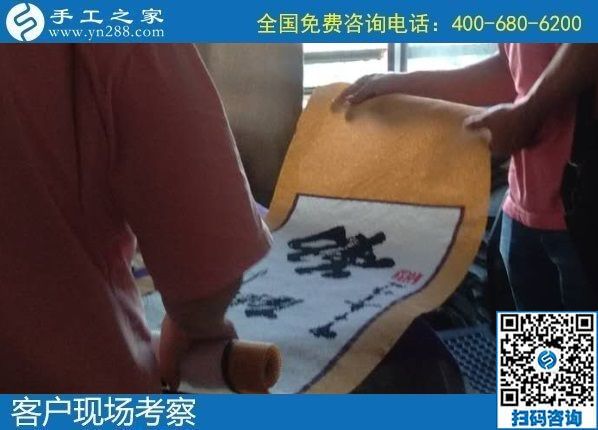 8月22日，拿回家做的手工活大批有，常年有活兒的手工活外發(fā)加工項目好平臺就是這里。手工之家接待考察加工客戶剪影