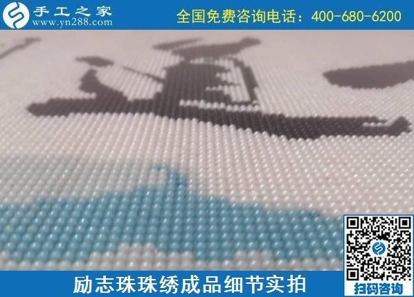 8月24日，純手工活外發(fā)加工項目，這個手工企業(yè)有可以寄到家做的手工活，勵志珠珠繡成品實拍