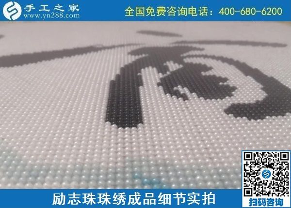 8月24日，純手工活外發(fā)加工項目，這個手工企業(yè)有可以寄到家做的手工活，勵志珠珠繡成品實拍