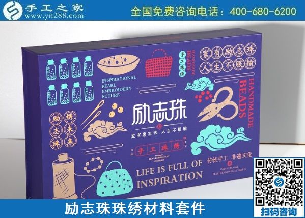 8月25日，在家賺錢的手工活，真實(shí)可靠的手工活大家都選擇這里的手工活加工項(xiàng)目，手工之家勵(lì)志珠珠繡手工活相關(guān)情況實(shí)拍