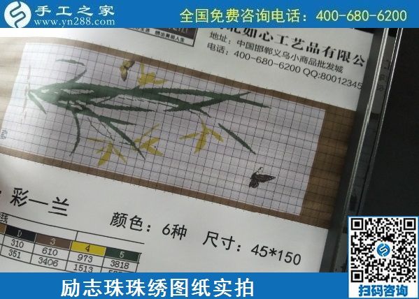 8月28日，這里的珠繡外發(fā)手工活是真的嗎？帶回家做的前景如何？手工之家勵志珠珠繡手工加工相關(guān)實拍