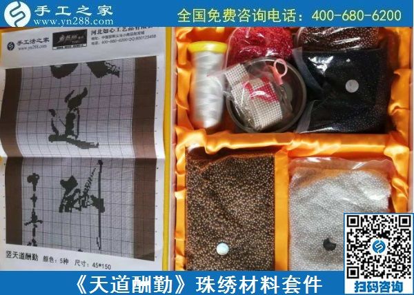 8月28日，這里的珠繡外發(fā)手工活是真的嗎？帶回家做的前景如何？手工之家勵志珠珠繡手工加工相關(guān)實拍