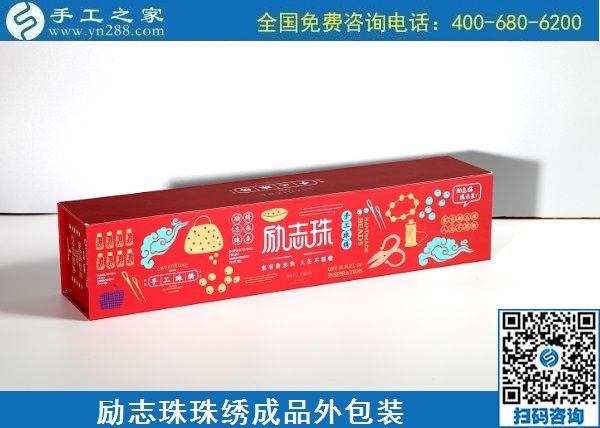 8月25日，在家賺錢的手工活，真實(shí)可靠的手工活大家都選擇這里的手工活加工項(xiàng)目，手工之家勵(lì)志珠珠繡手工活相關(guān)情況實(shí)拍