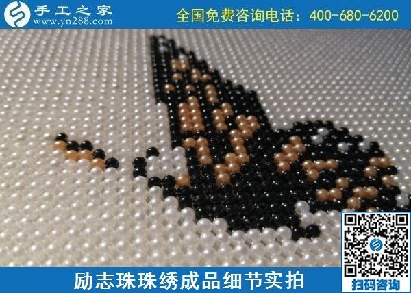 9月8日，在家做什么手工活賺錢？越來越多的人推薦這個長期穩(wěn)定的手工活外發(fā)加工項目。勵志珠珠繡成品細節(jié)實拍