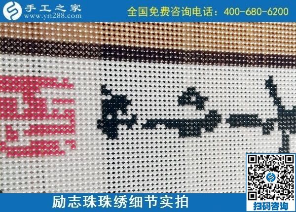 9月9日，是不是正規(guī)手工活外發(fā)加工企業(yè)？驗(yàn)收手工成品是一個(gè)重要的杠桿。勵(lì)志珠珠繡成品實(shí)拍