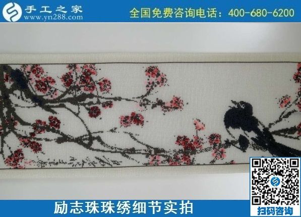 9月9日，是不是正規(guī)手工活外發(fā)加工企業(yè)？驗(yàn)收手工成品是一個(gè)重要的杠桿。勵(lì)志珠珠繡成品實(shí)拍