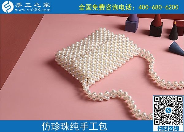 9月11日，找靠譜的手工活外發(fā)加工企業(yè)，找合適心儀的手工活，手工活加工產(chǎn)品很重要，手工之家純手工珠包實拍