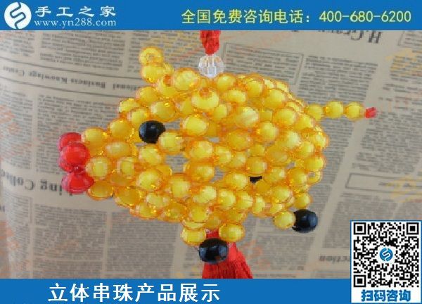 9月18日，郵寄到家的手工活外發(fā)加工項目，手工活簡單易做，手工活外發(fā)回收，是真的嗎？手工之家純手工立體串珠飾品產(chǎn)品展示