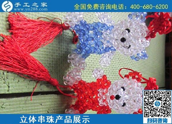 9月18日，郵寄到家的手工活外發(fā)加工項目，手工活簡單易做，手工活外發(fā)回收，是真的嗎？手工之家純手工立體串珠飾品產(chǎn)品展示