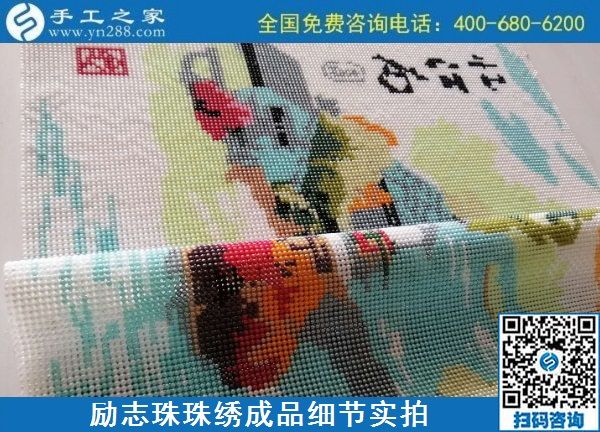 9月22日，要找長期可靠的手工活加工項目，那可信可選的外發(fā)手工活是什么樣子？勵志珠珠繡成品細(xì)節(jié)實拍