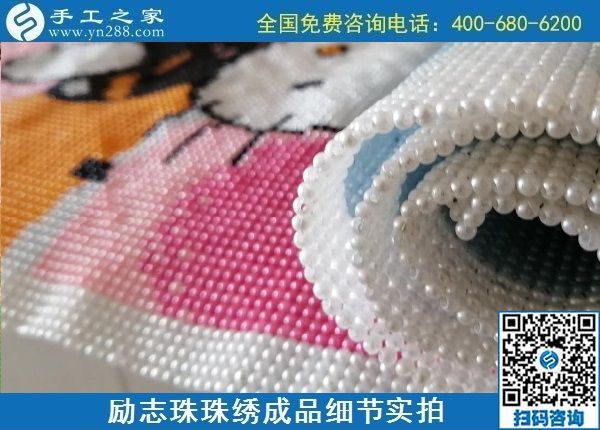 9月25日，手工活賺錢，這個(gè)手工活外發(fā)回收項(xiàng)目，做代理能組織人一起掙錢，勵(lì)志珠珠繡成品細(xì)節(jié)實(shí)拍