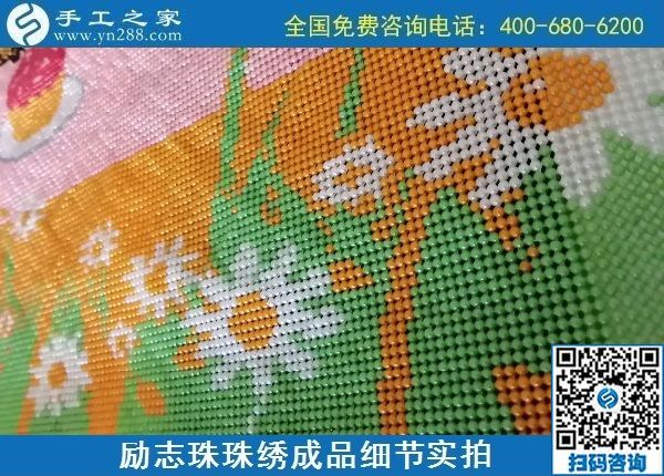 9月25日，手工活賺錢，這個(gè)手工活外發(fā)回收項(xiàng)目，做代理能組織人一起掙錢，勵(lì)志珠珠繡成品細(xì)節(jié)實(shí)拍