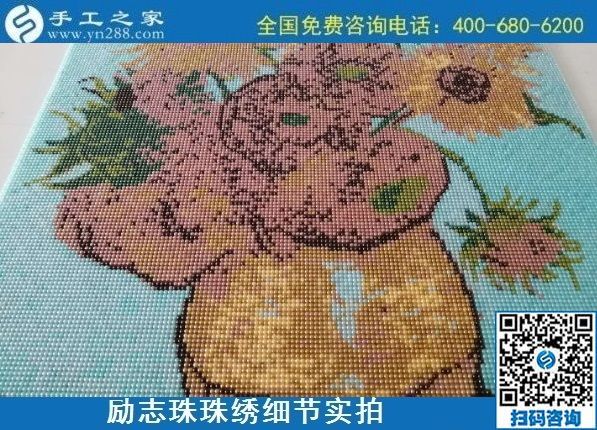 9月27日，找拿回家做的手工活，選擇這個(gè)手工活代理加工項(xiàng)目就對(duì)了，勵(lì)志珠珠繡成品細(xì)節(jié)實(shí)拍