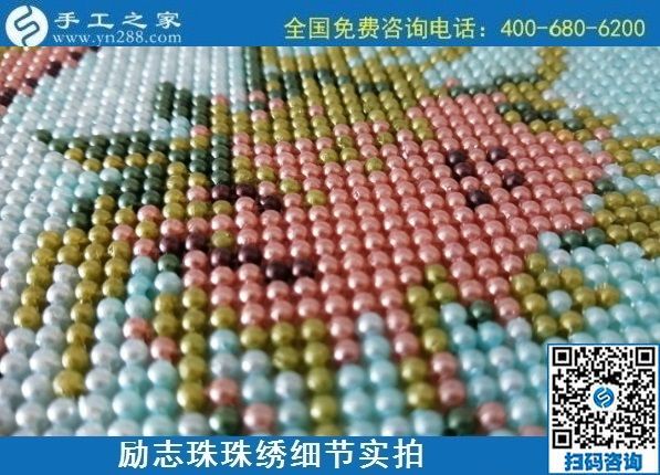 9月27日，找拿回家做的手工活，選擇這個(gè)手工活代理加工項(xiàng)目就對(duì)了，勵(lì)志珠珠繡成品細(xì)節(jié)實(shí)拍