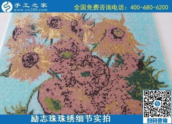 9月27日，找拿回家做的手工活，選擇這個(gè)手工活代理加工項(xiàng)目就對(duì)了，勵(lì)志珠珠繡成品細(xì)節(jié)實(shí)拍