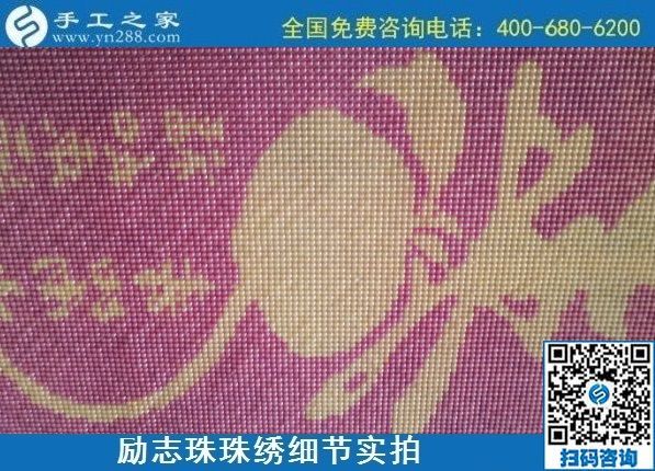 9月29日，可以寄到家做的手工活，負(fù)責(zé)回收的手工活，實(shí)地考察后選擇這里，年輕人也很多！勵(lì)志珠珠繡成品細(xì)節(jié)實(shí)拍
