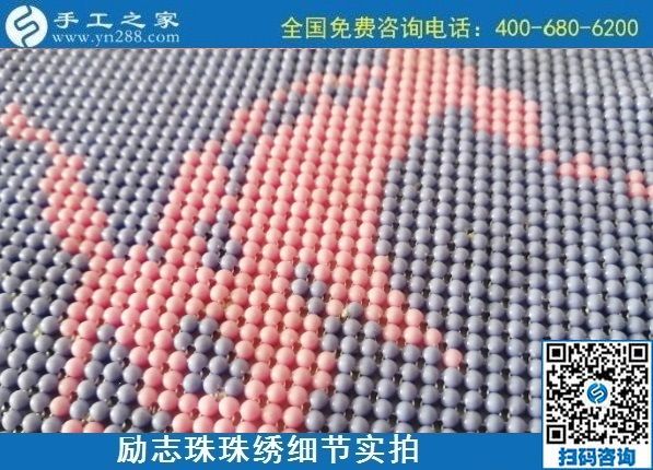 9月30日，正規(guī)供料的手工活，在家做手工活掙錢選擇這里的手工活加工項(xiàng)目，勵(lì)志珠珠繡成品細(xì)節(jié)實(shí)拍