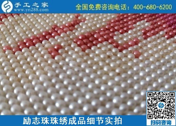 10月9日，負(fù)責(zé)回收的手工活，郵寄到家的手工活，在家賺錢的手工活選這里的珠繡串珠，勵(lì)志珠珠繡成品細(xì)節(jié)實(shí)拍