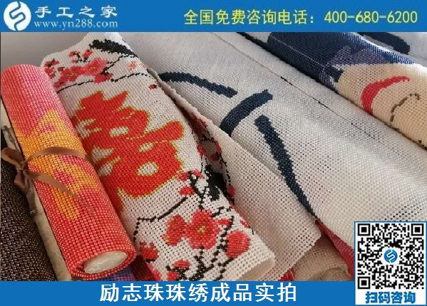 10月10日，找可以寄到家做的手工活，找正規(guī)可靠的手工活，來(lái)這里考察合作，設(shè)計(jì)研發(fā)部勵(lì)志珠珠繡新品成品實(shí)拍
