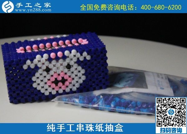 10月12日，手工活加工，在家做手工活掙錢，可以寄到家做的手工活就來(lái)這里，手工之家立體串珠紙抽盒實(shí)拍