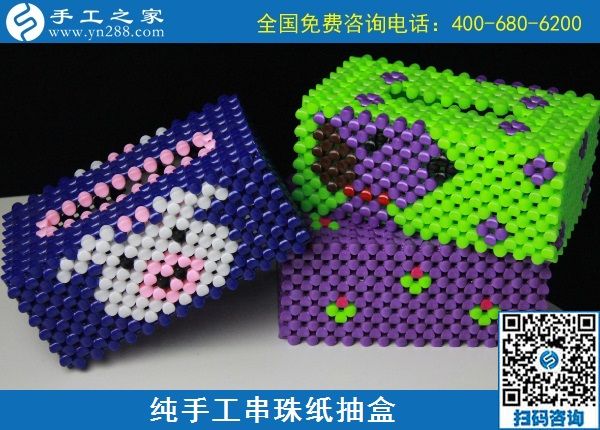 10月12日，手工活加工，在家做手工活掙錢，可以寄到家做的手工活就來(lái)這里，手工之家立體串珠紙抽盒實(shí)拍