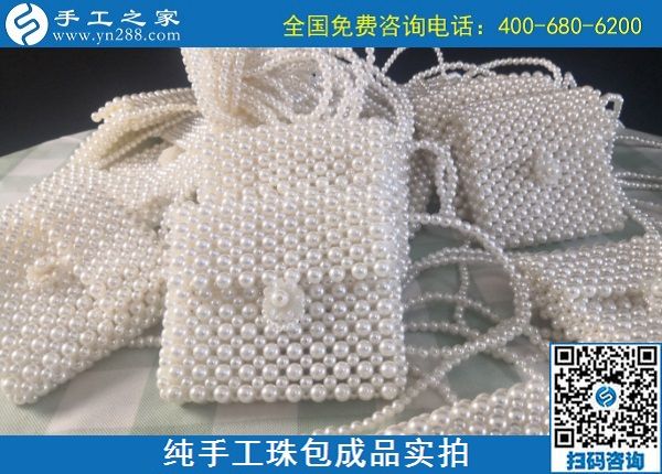 10月13日，手工活代理加工項(xiàng)目，手工活拿回家做，做這里的外發(fā)手工活就對(duì)了，手工之家純手工珠包成品實(shí)拍