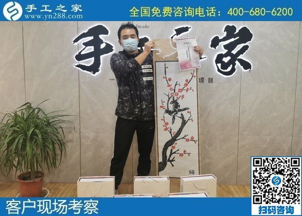 10月17日，手工活外發(fā)，手工活簡(jiǎn)單易做，想賺錢(qián)選這個(gè)長(zhǎng)期穩(wěn)定的更可靠。手工之家接待考察合作加工客戶剪影