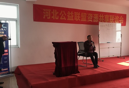 用心分享，用自己的故事影響和帶動更多的人就業(yè)創(chuàng)業(yè)-------記郝總受邀參加河北公益聯(lián)盟資源共享聯(lián)誼會(圖2)