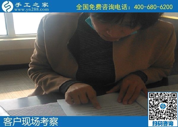 10月31日，在家做手工活賺錢，把手工活拿回家做，這個(gè)純手工活外發(fā)加工項(xiàng)目很受歡迎，手工之家接待考察加工客戶剪影