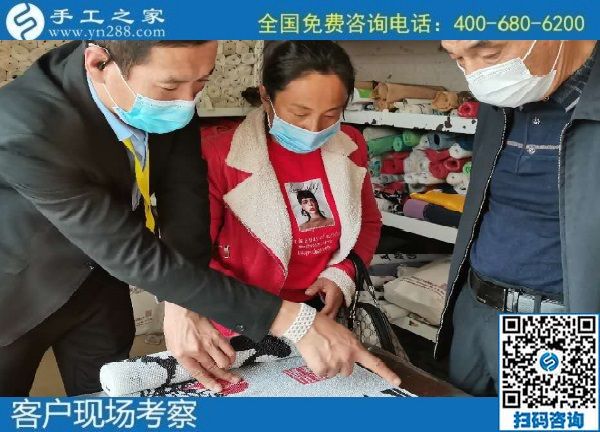 11月1日，純手工活外發(fā)加工項目、代理手工活加工項目選擇勵志珠珠繡，手工之家接待考察合作加工客戶剪影