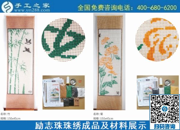 11月11日，拿回家做的手工活哪里有？這里有在家做的手工活，正規(guī)能掙錢的，勵(lì)志珠珠繡成品細(xì)節(jié)實(shí)拍