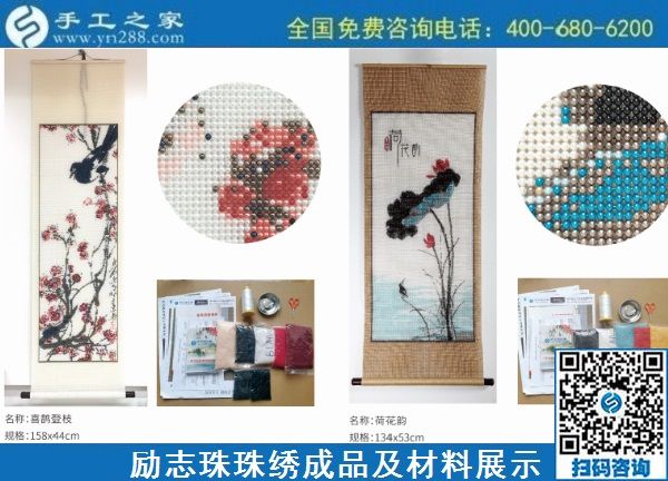 11月11日，拿回家做的手工活哪里有？這里有在家做的手工活，正規(guī)能掙錢的，勵(lì)志珠珠繡成品細(xì)節(jié)實(shí)拍