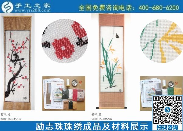 11月11日，拿回家做的手工活哪里有？這里有在家做的手工活，正規(guī)能掙錢的，勵(lì)志珠珠繡成品細(xì)節(jié)實(shí)拍