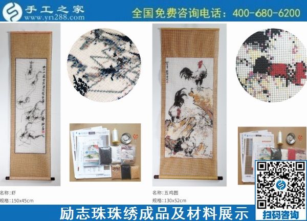 11月11日，拿回家做的手工活哪里有？這里有在家做的手工活，正規(guī)能掙錢的，勵(lì)志珠珠繡成品細(xì)節(jié)實(shí)拍