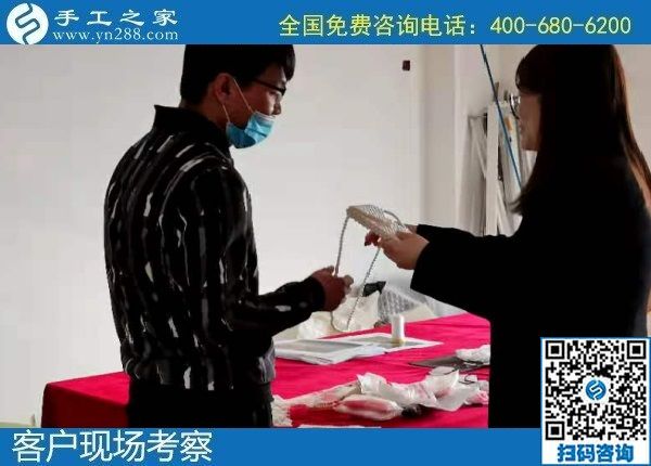 11月14日，純手工活外發(fā)加工，想在家做手工活掙錢的人選擇了珠繡，手工之家接待考察加工客戶剪影