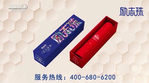 做的更好！------&ldquo;家有勵志珠，人生不服輸&rdquo;在央視七套