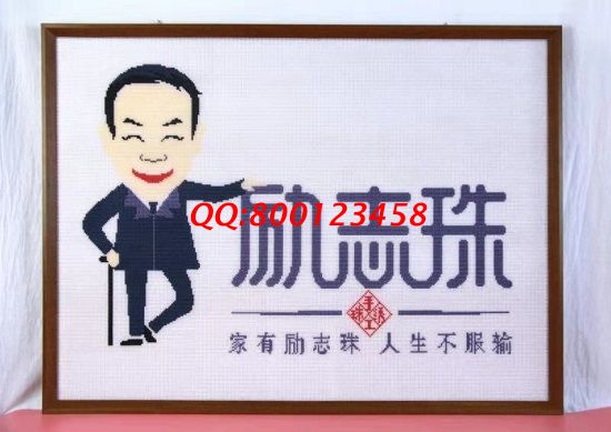 2月5日，可以寄到家做的手工活，負(fù)責(zé)回收的手工活就選手工之家，勵(lì)志珠珠繡成品實(shí)拍