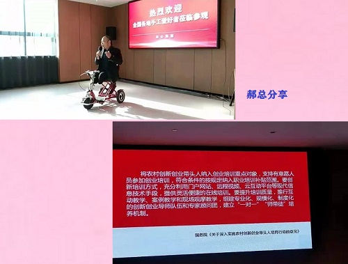 今天，我們相聚在這里！------記2021年手工之家全國(guó)優(yōu)秀繡娘培訓(xùn)會(huì)