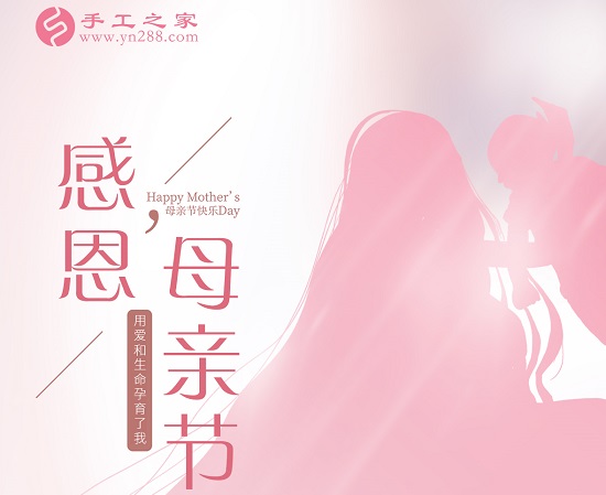 5月9日，母親節(jié)快樂，要足不出戶掙錢，珠繡拿回家做的手工活讓數(shù)以千計(jì)的媽媽居家有收入，手工之家接待考察合作加工客戶堅(jiān)剪影