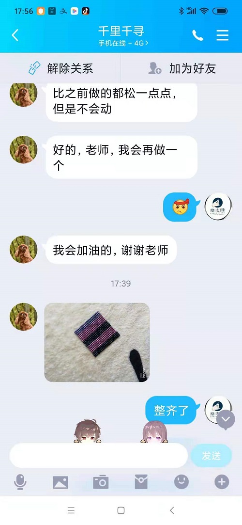 聊天記錄曝光了什么？手工之家珠繡外發(fā)手工活的一些秘密