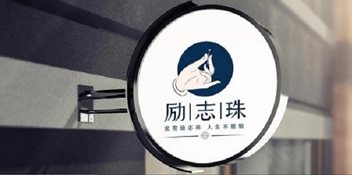 端午粽香話手工，居家不忘做珠繡(圖4)