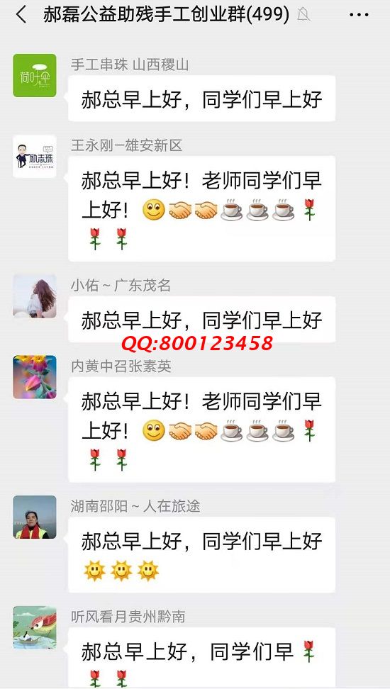 美好生活，從每天一聲“早上好”開始(圖2)