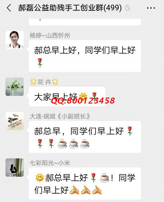 美好生活，從每天一聲“早上好”開始(圖3)