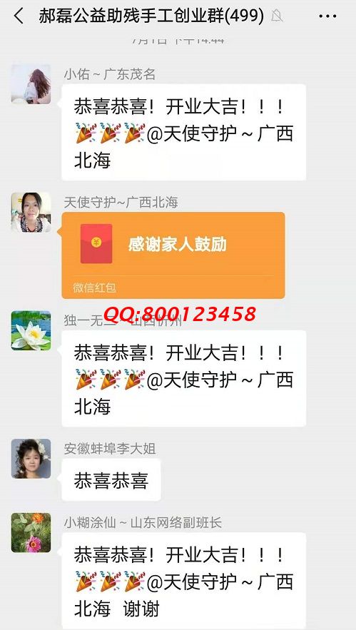 謝謝你的紅包！ ------記手工之家手工交流溝通群日常