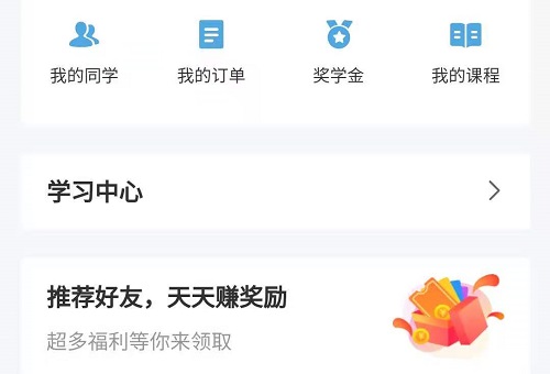 在手工商學(xué)院平臺(tái)上，聽課學(xué)習(xí)也能掙錢