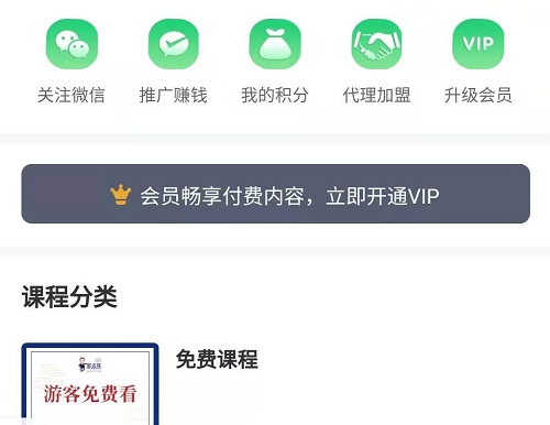 在手工商學(xué)院平臺(tái)上，聽課學(xué)習(xí)也能掙錢