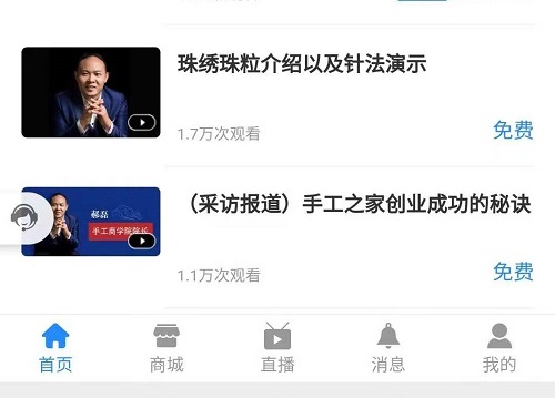手工商學(xué)院，一個(gè)內(nèi)容豐富的手工創(chuàng)業(yè)學(xué)習(xí)好平臺(tái)