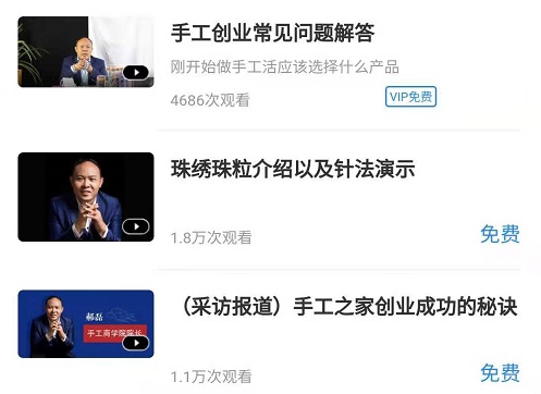 這些課程我都可以學(xué)嗎？------ 記手工商學(xué)院豐富的知識覆蓋