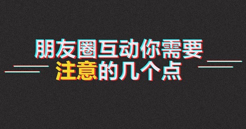 高手分享的微商發(fā)圈小技巧，值得保存收藏！(圖3)